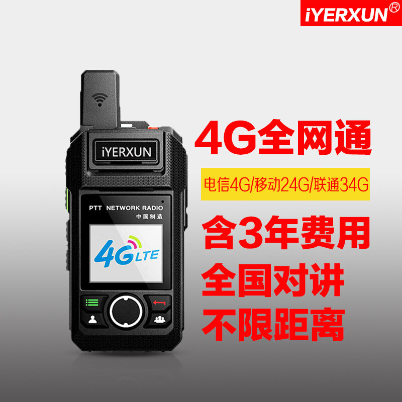 Transceiver Intercom Iyerxun National Intercom Handset 5 G4G All Netcom 5000 Fleet Public ...