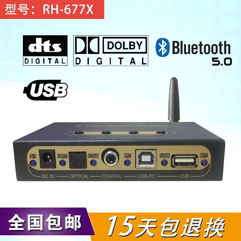 DTS Dolby Surround 5.1 Channel DAC Audio Lossless Hard Decoder U Disk