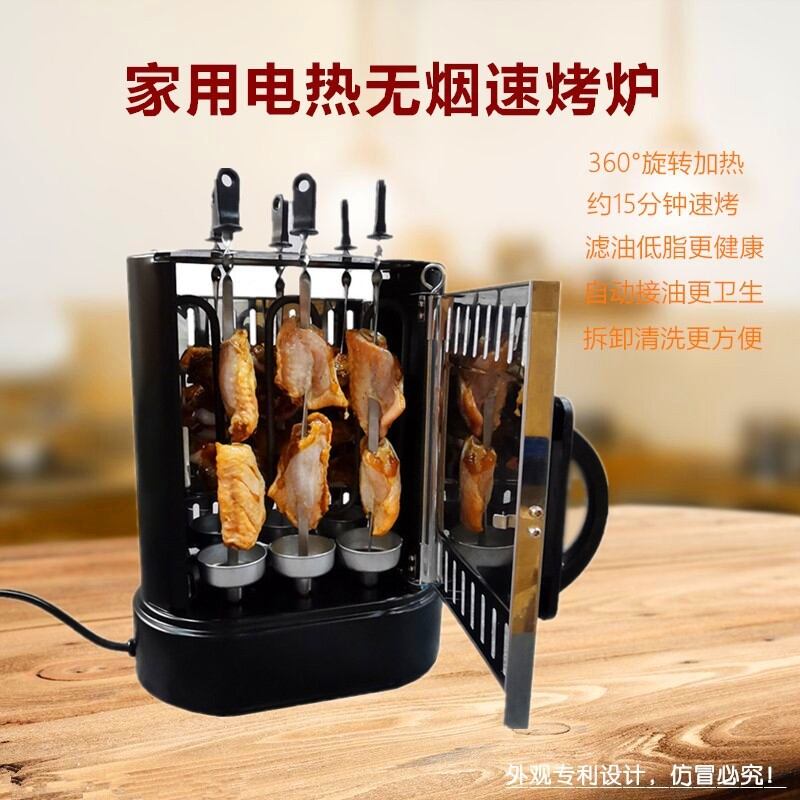 Automatic Rotating Smokeless BBQ Grill Machine Indoor Small Charcoal ...