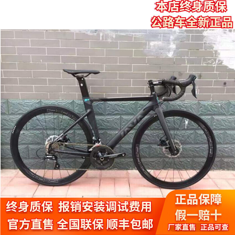 Jiawo Java Road Bike - Carbon Fiber Racing Bicycle