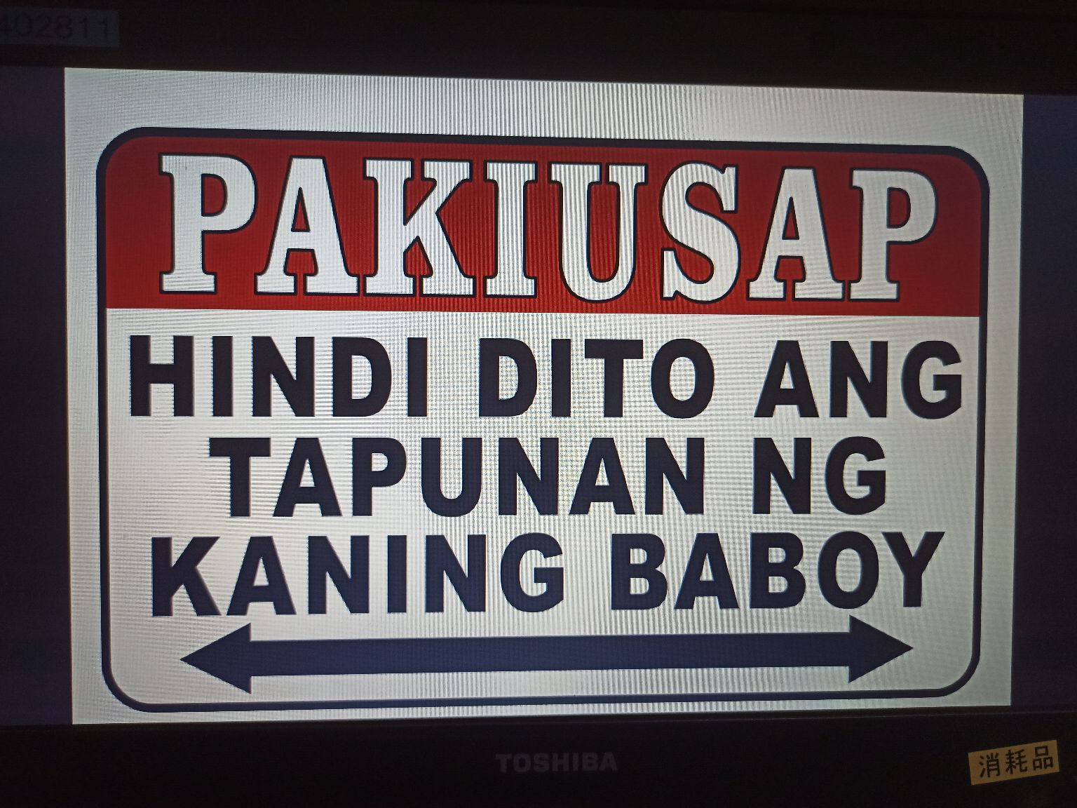 Pakiusap Hindi Dito Ang Tapunan Ng Kaning Baboy Signage Pvc Plastic Like Id 78x11 Inches For 9013