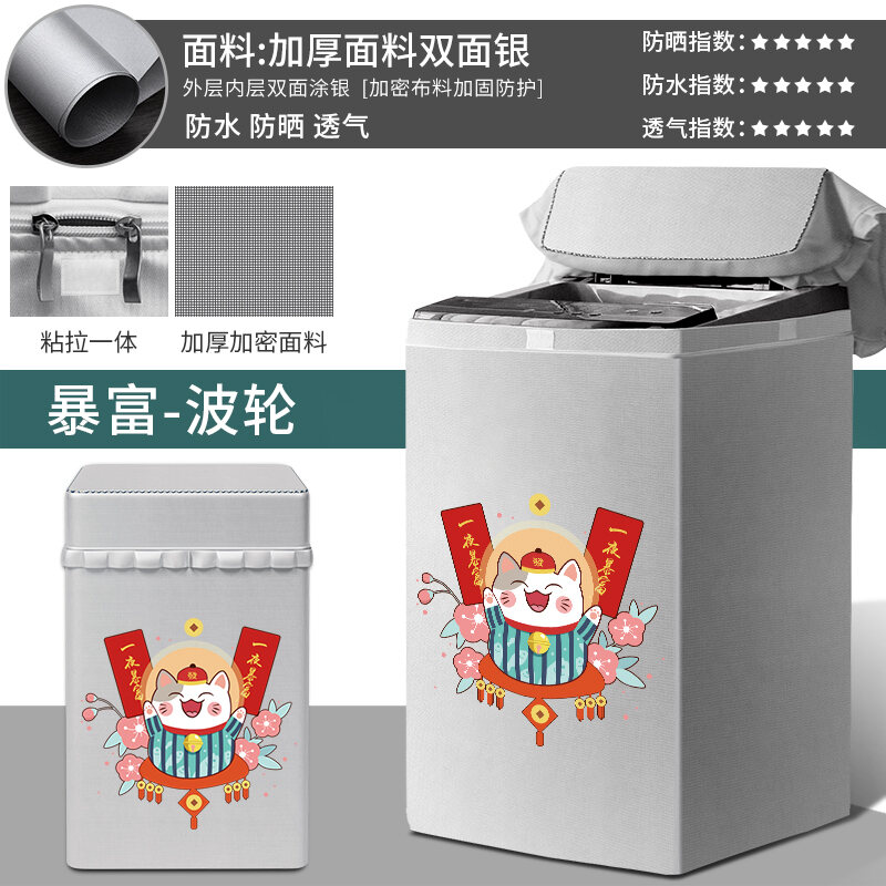 Whirlpool Washing Machine Cover Waterproof Sunscreen Cover Fully
