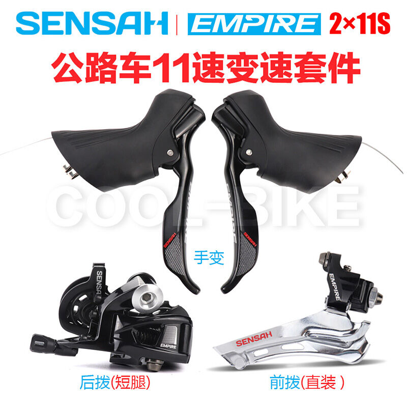 Sensah Quantum 2X10 Speed Shimano Compatible Rear Derailleur