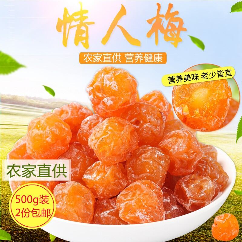 Sweet and Sour Bulk Candied Fruit Dried Fruit Acacia Plum Plum Half