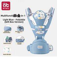 AIBEIDILA | Ergonomic 4-in-1 Baby Waist Seat Carrier