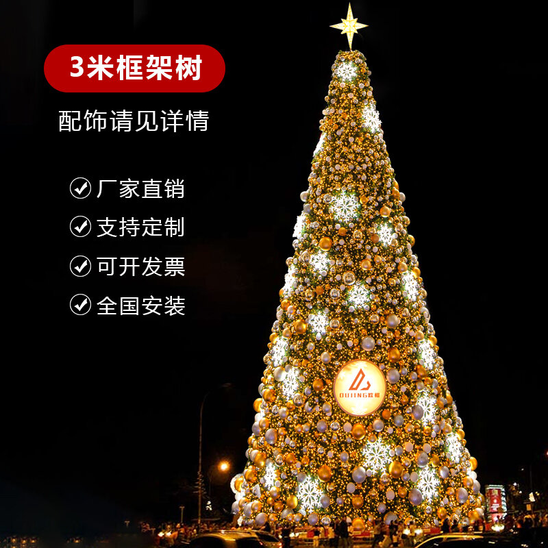 Christmas Large Christmas Tree Decoration Outdoor Frame Tree Luminous