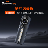 Cycling Rear Light with Camera