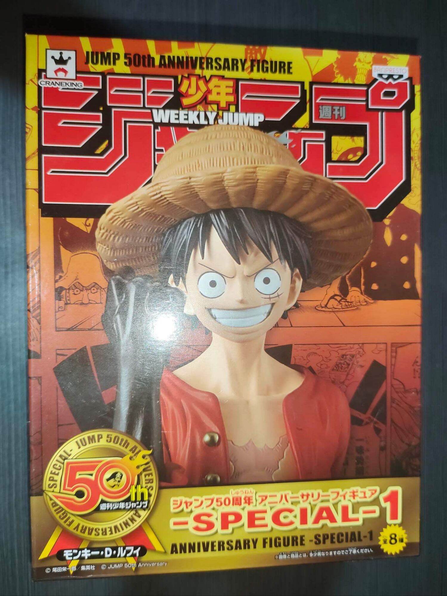 Jumo 50th Anniversary Figure One Piece - Monkey D Luffy | Lazada PH