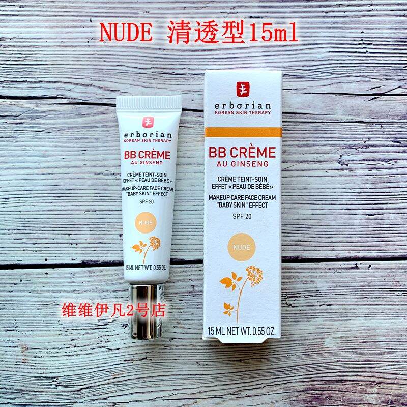 Erborian bb cream au ginseng 15ml 0.55oz