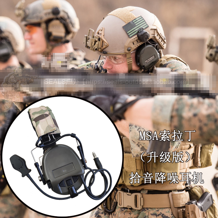 MSA SORDIN Noise Reduction Airsoft Military Combat Swat Tactical Head CP