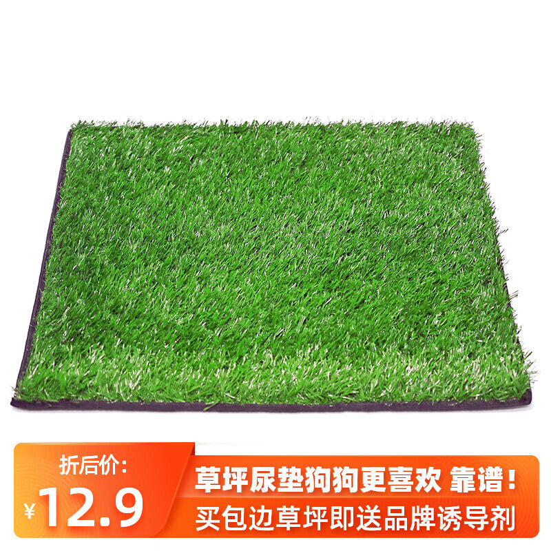 New Dog Urine Pad Diaper Imitation Natural Lawn Reusable Diaper Pee new-dog-urine-pad-diaper-imitation-natural-lawn-reusable-diaper-pee