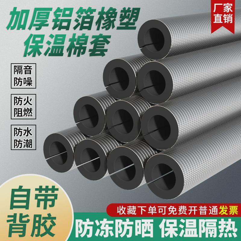 Duck Brand Foam Pipe Covers – 6-Pack, 3/4″ X 1 Ft Pre-Slit Self-Sealing Insulation For Hot & Cold Pipes (Black, 6 Ft Total)