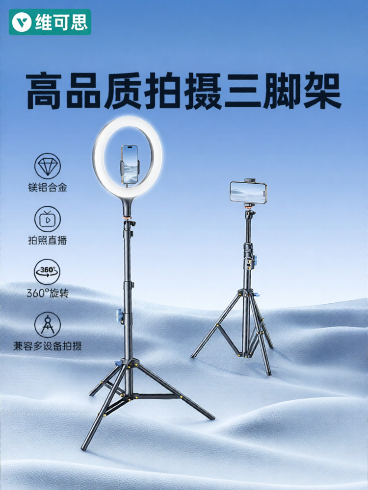 VICSEED | Beauty Fill Light Tripod Portable Multifunctional Presyo 2,205 Piso*Libreng Shipping
