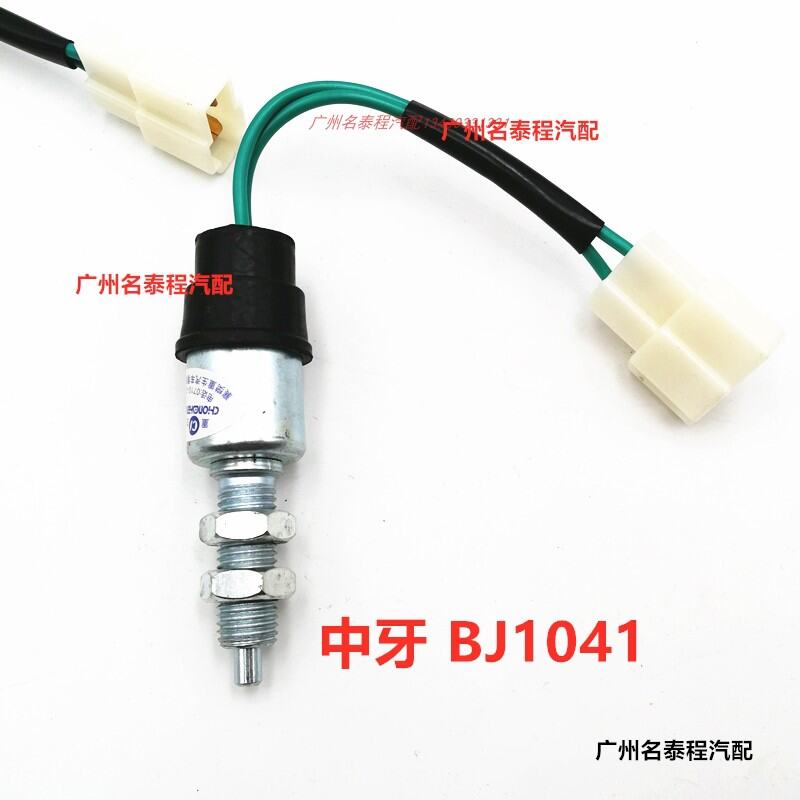 Guangdong Warranty Jk Fine Teeth Ca Brake Light Switch Car Truck