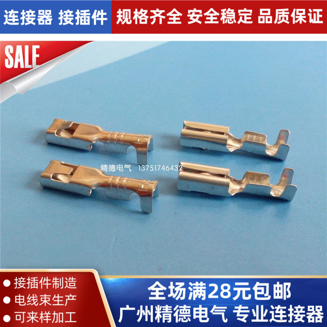 621/2.8 Wiring Terminal/Male and Female Plug/Male and Female Terminal