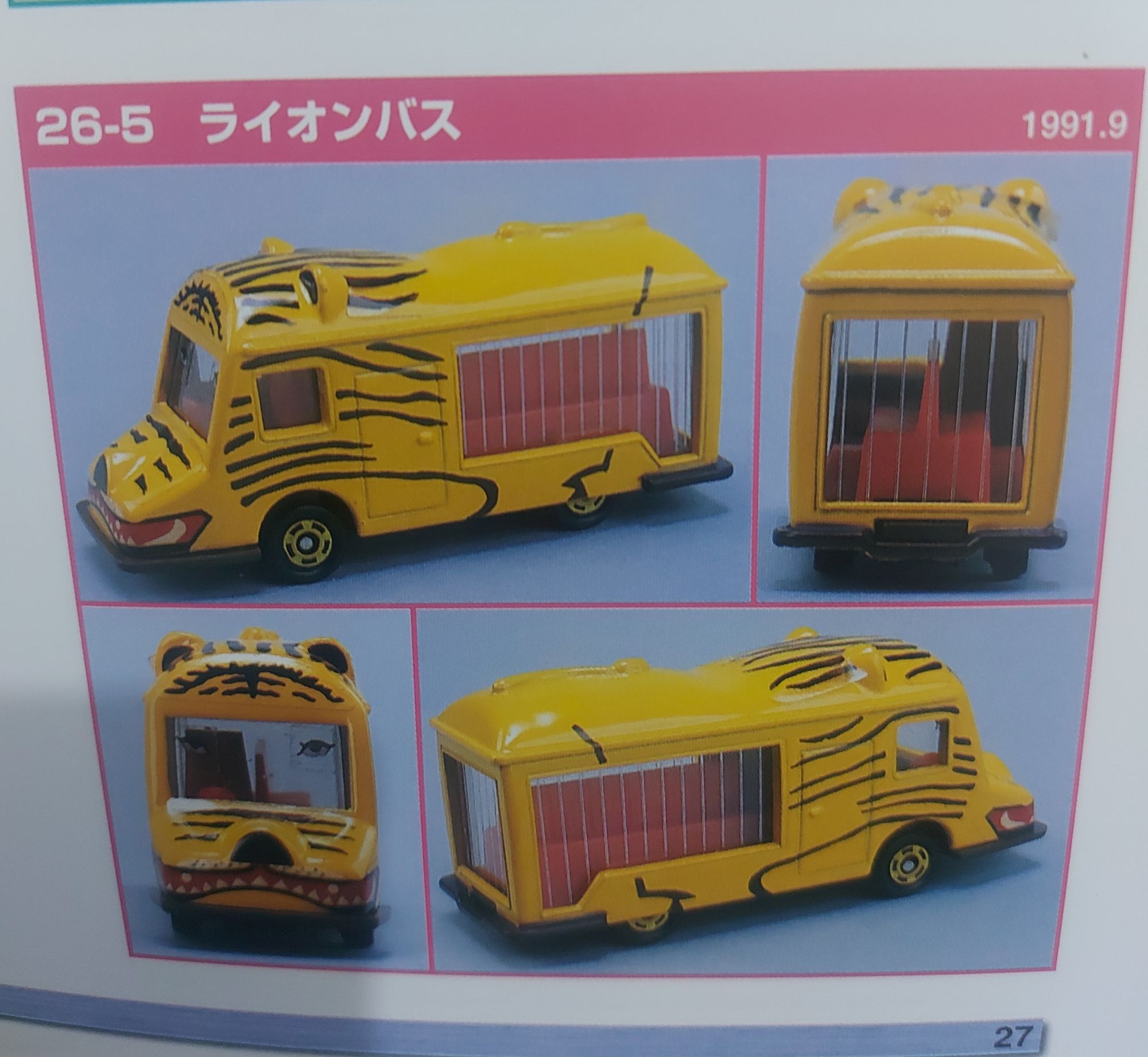 1/64 TLV-23b Hino RB10 Type Keihan Bus (Red x White) 「 Tomica