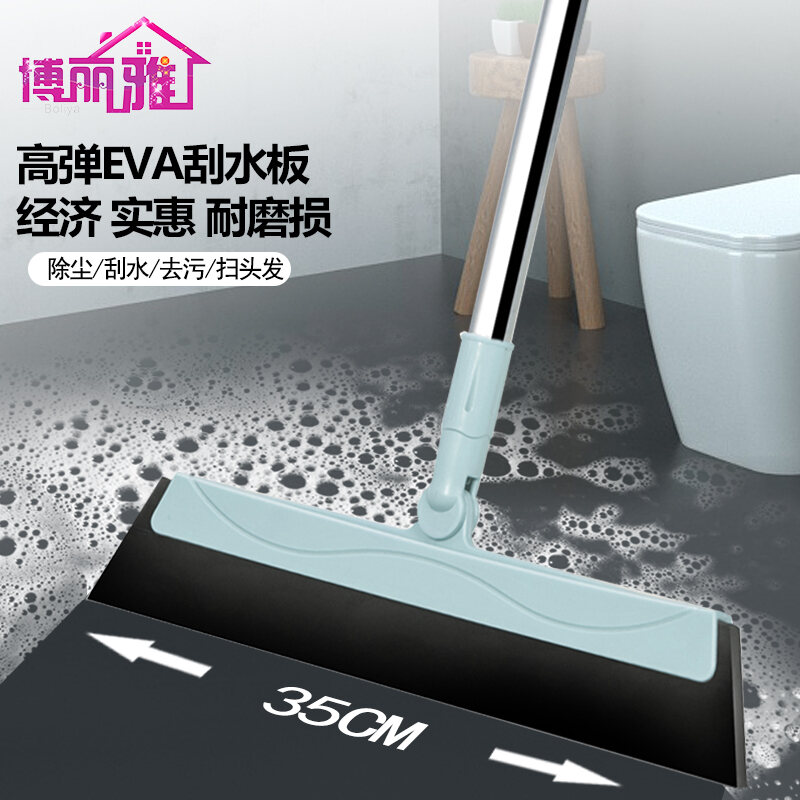 Bolia Water Wiper - Bathroom Floor Magic Broom