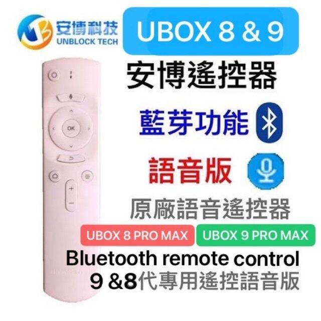 Unblock Tech (Originalbluetooth) Remote Control For Ubox 8 & 9 TV Box Remote Bluetooth for tv