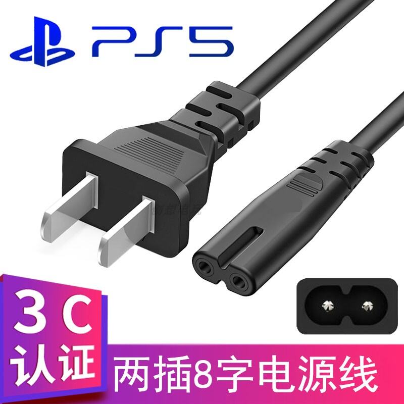 Sony Ps5 Host Original Power Cord National Standard Plug 8-Word Double ...