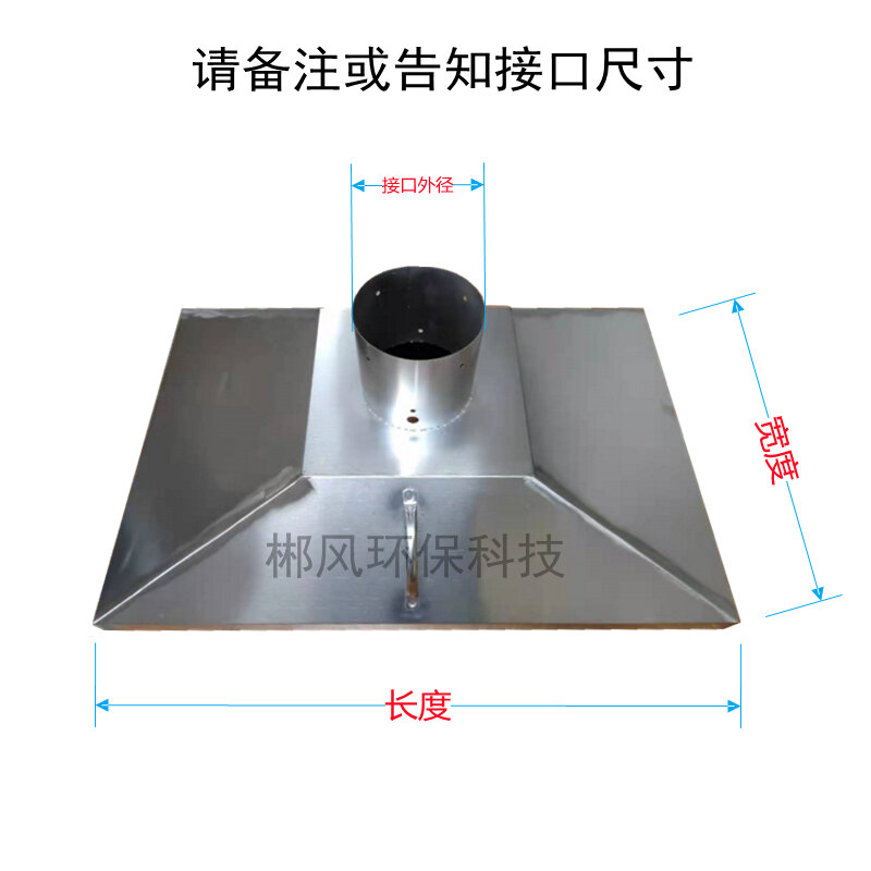 Stainless Steel Smoke Hood Industrial Exhaust Gas GasCollecting Hood