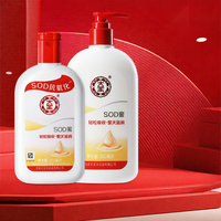 Dabao | SOD Moisturizing Face and Body Lotion
