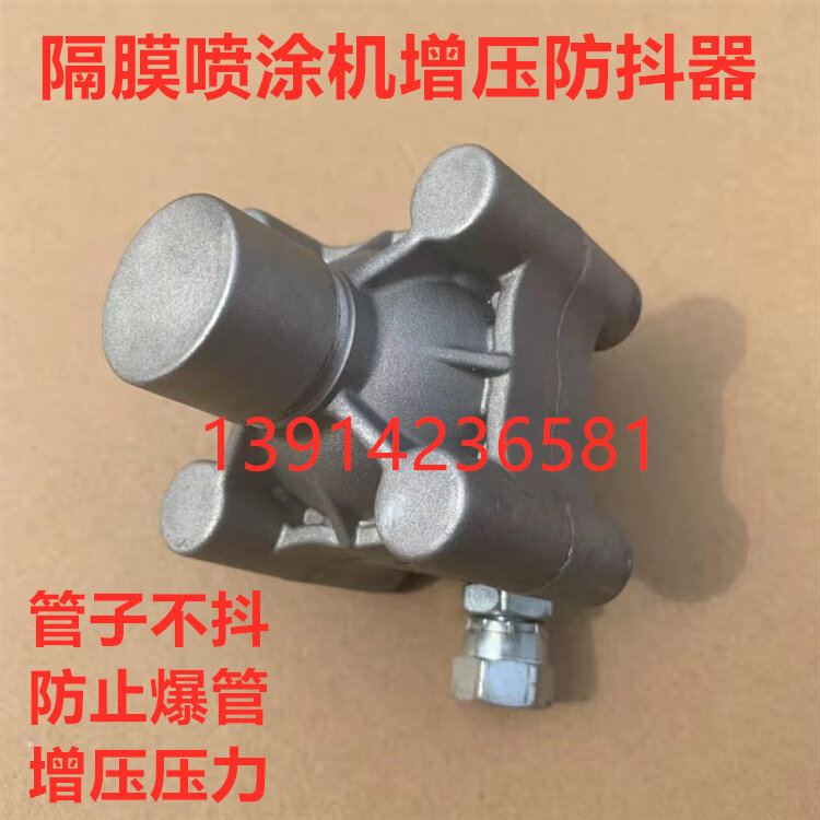 Diaphragm Sprayer Supercharged Anti-Shake Device Prevent Pipe Jitter ...