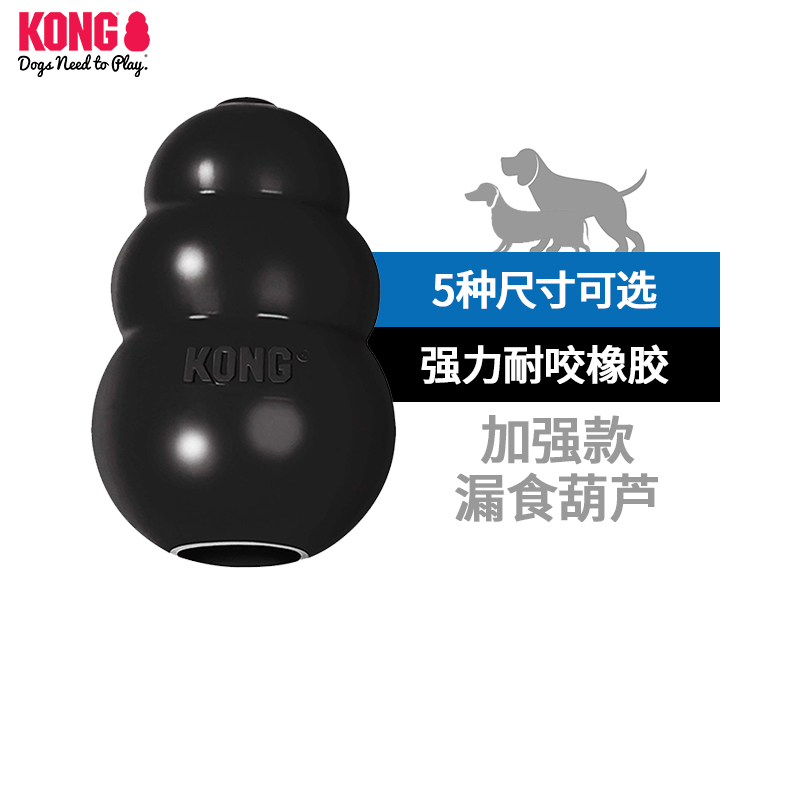 KONG Black Extreme Dog Toy, Small