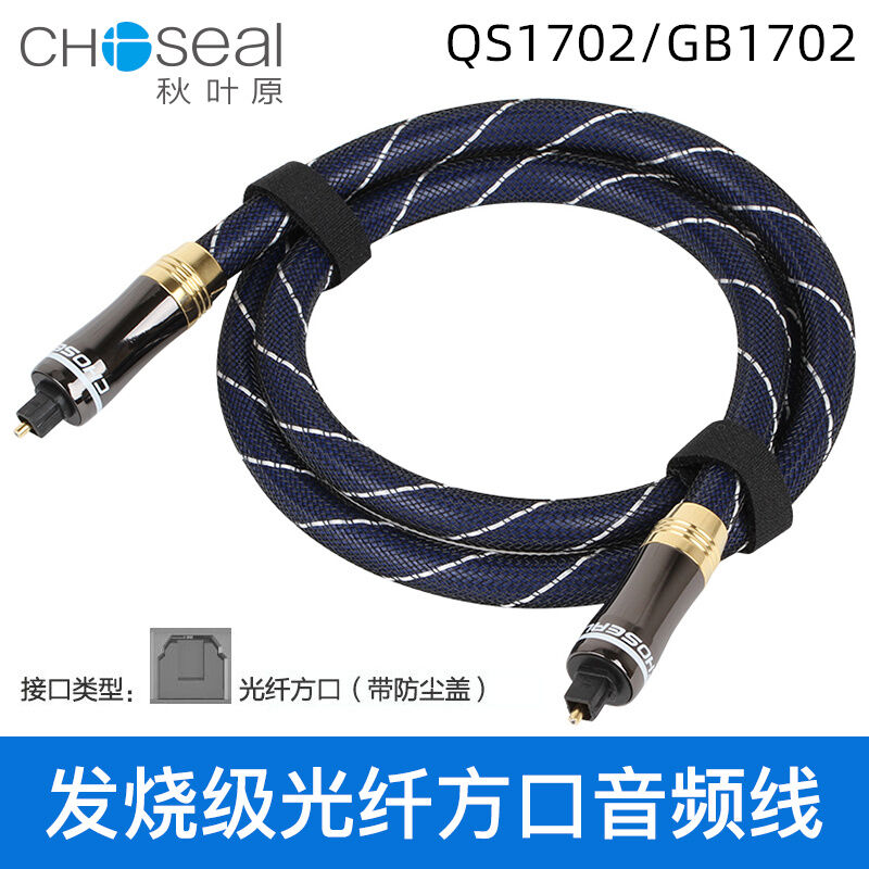 Akihara Qs1702 Digital Optical Fiber Cable Audio Cable MultiChannel
