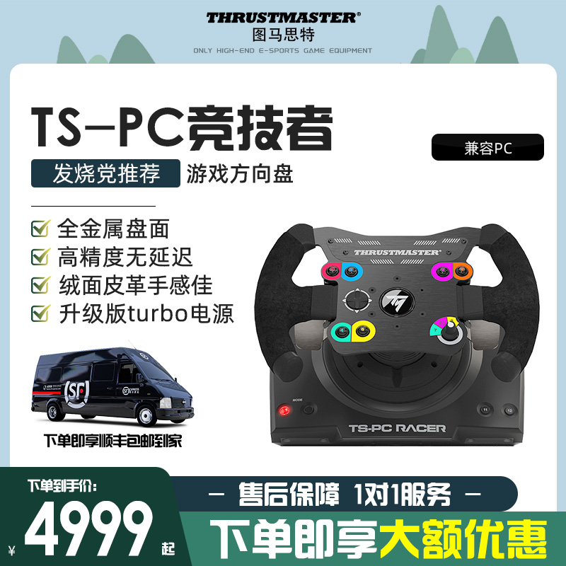 美品】 HimawariN SHOPGuillemot Thrustmaster T80 RS - PS4