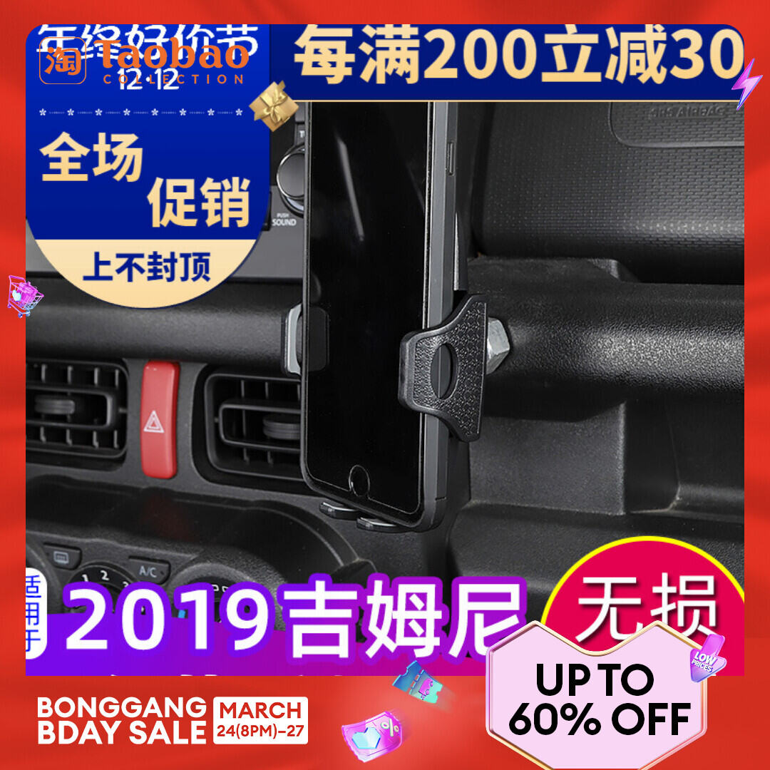 New Jimny Car Phone Holder for 19-20 Suzuki Jimny Co-Pilot Retrofit Interior Accessories