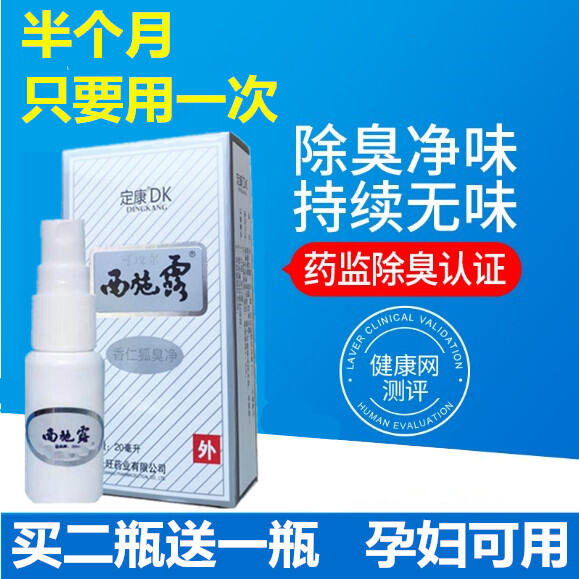 Body Odor Permanent Root Removal Antiperspirant Spray Men and