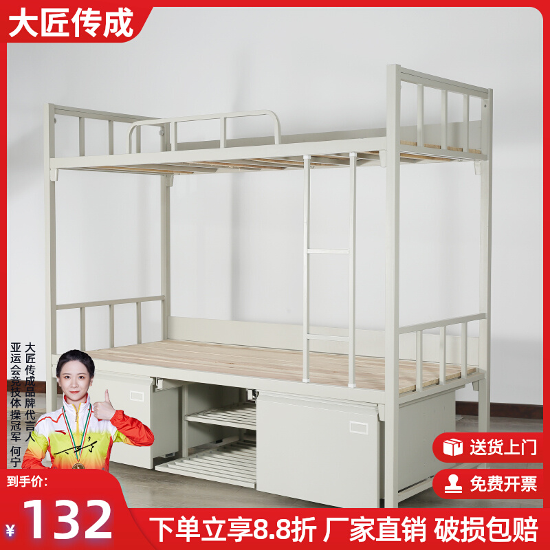 Thickened Iron Bunk Bed with Cabinet by 