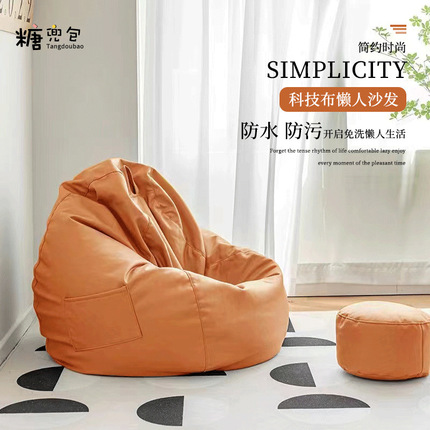 Waterproof Faux Leather Bean Bag for Modern Minimalist Spaces