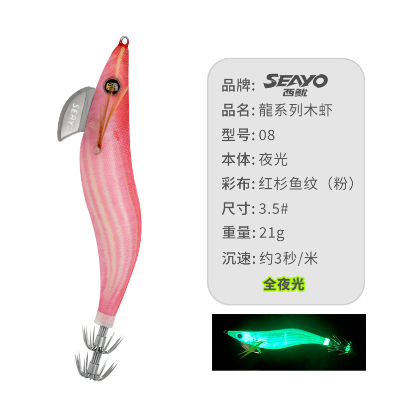 Japanese Yamashita Luminous Wood Shrimp Squid Hook Cuttlefish