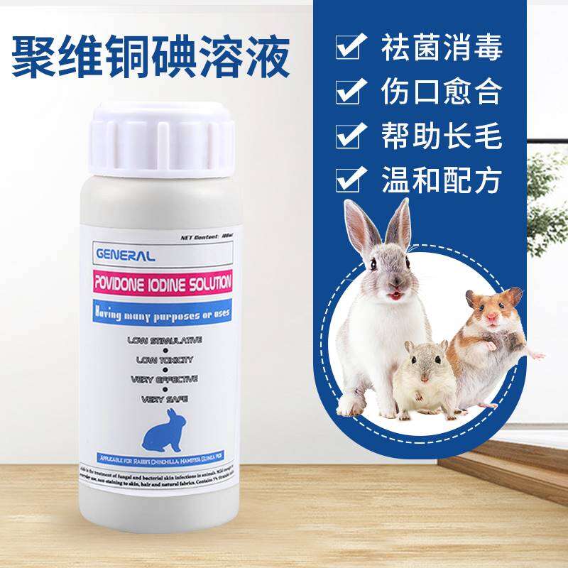 Beixian Povidone Iodine Solution for Pet Dermatitis - 100ml