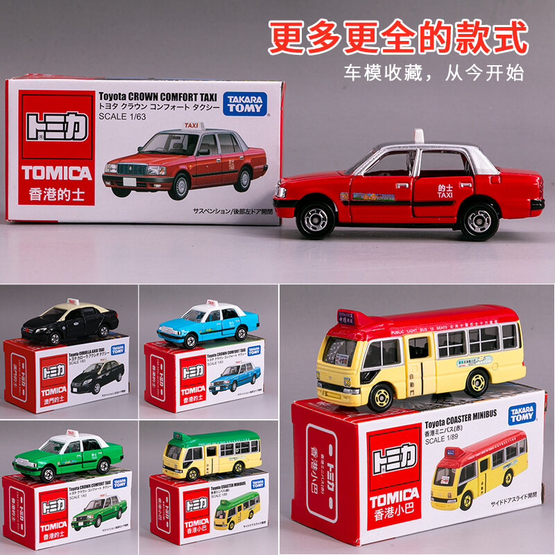 Shop Tomica Taxi online Lazada .ph