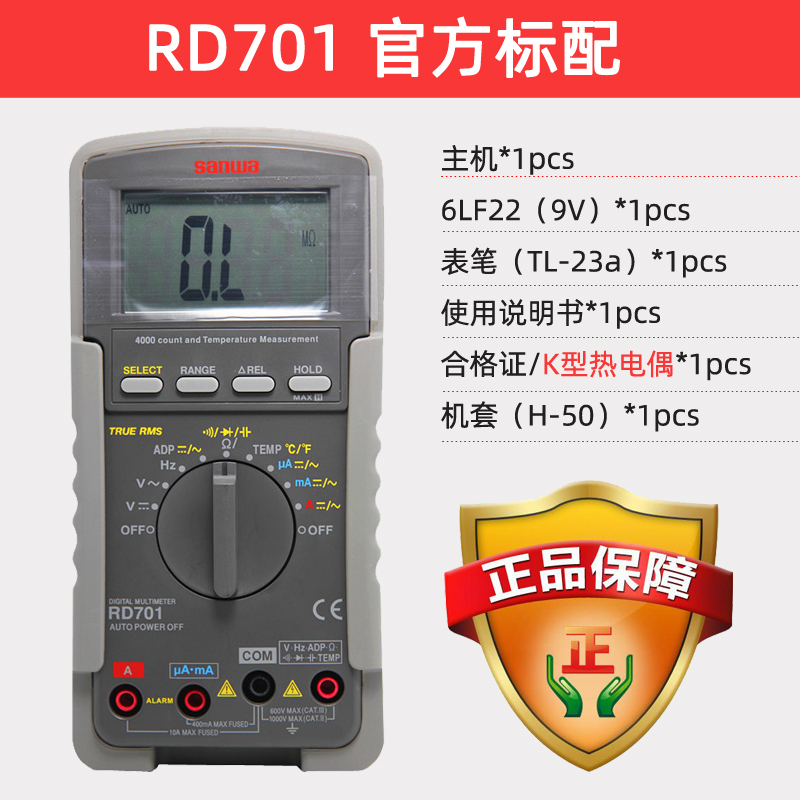 Sanwa Sanwa Rd700/Rd701 High-Precision Digital Multi-Function  High-Resistance Repair Test Meter Lazada PH