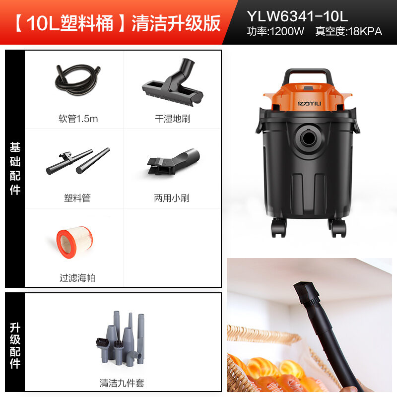 Yili Vacuum Cleaner Large Suction Household Suction Mop AllinOne Machine Beauty Seam Special