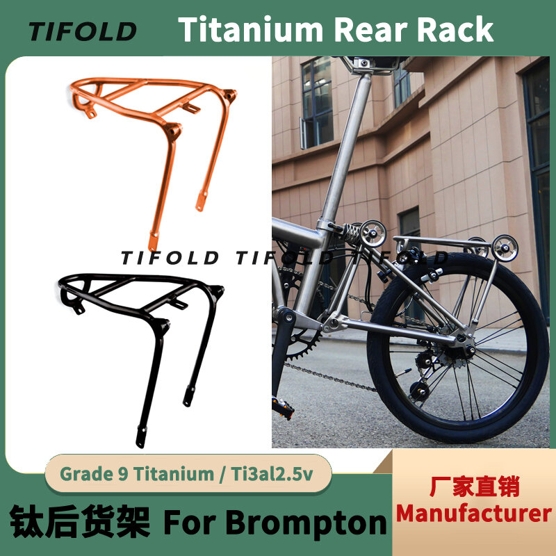 Small Cloth Rear Rack Titanium Alloy Foldable Bicycle Tailstock ...