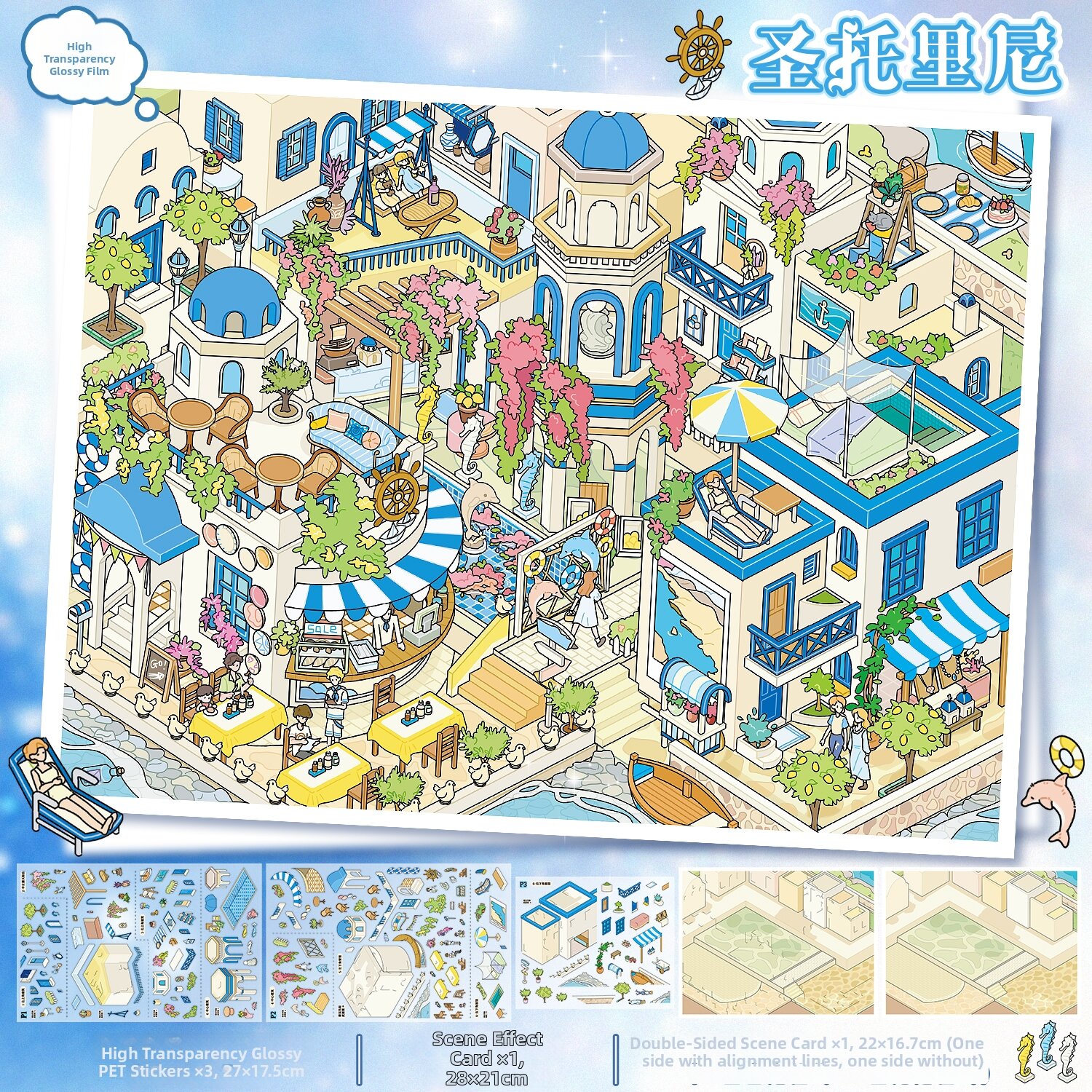 Santorini Street Miniature Scene Deco Sticker DIY Decompression Toy