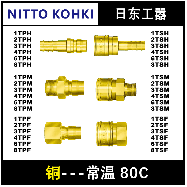Nitto Ridong Connector 1.2.3TPH 4tsm 6tsh 8tpf TSF TPM TPH Air Pipe ...