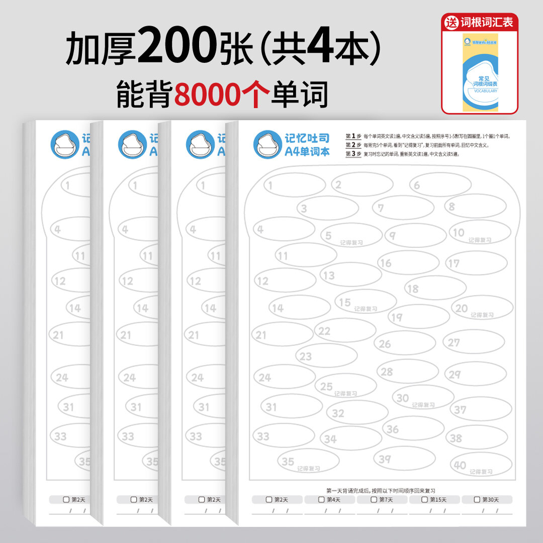 Memory Toast Memory Toast A4 Paper Word Book Small Tool for Exam Revision English ...