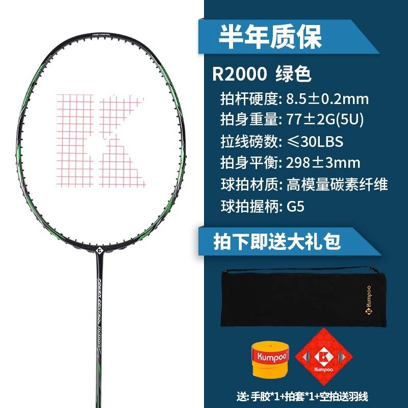 Kumpoo Genuine Goods Badminton Racket Smoked K520 Pro Full Carbon Fiber ...