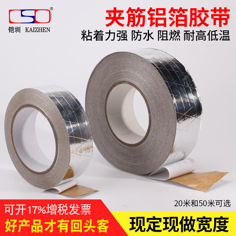 Laminated Aluminum Foil Tape Cowhide Fiber Wire Aluminum Foil Laminated