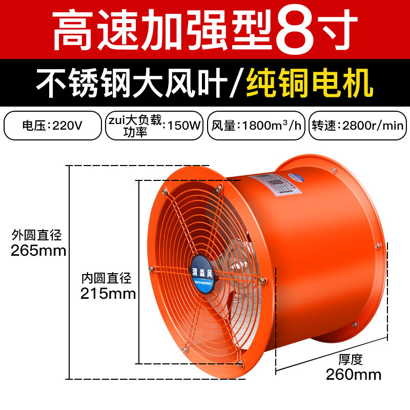 Industrial Exhaust Fan Strong Pipe Axial Flow Exhaust Fan Cylinder High