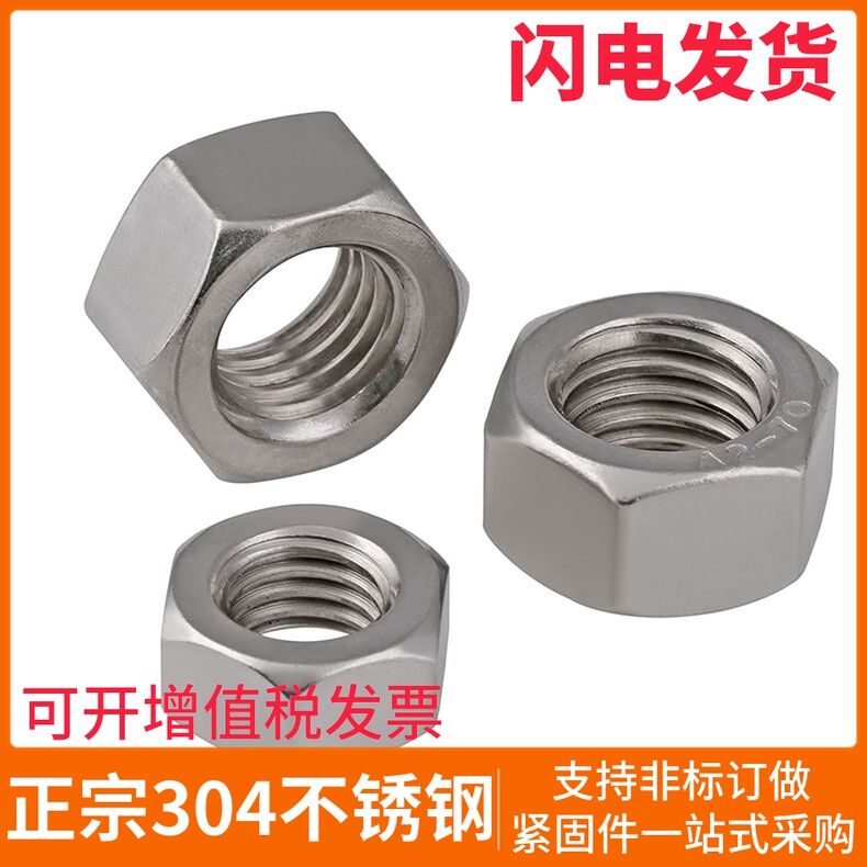 304 Stainless Steel Reverse Thread Nut LeftHand Thread Nut Reverse Thread Reverse Buckle Fine