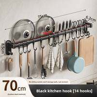 WEIMEIYUAN | No-drill Kitchen Hook/Hanging Rod