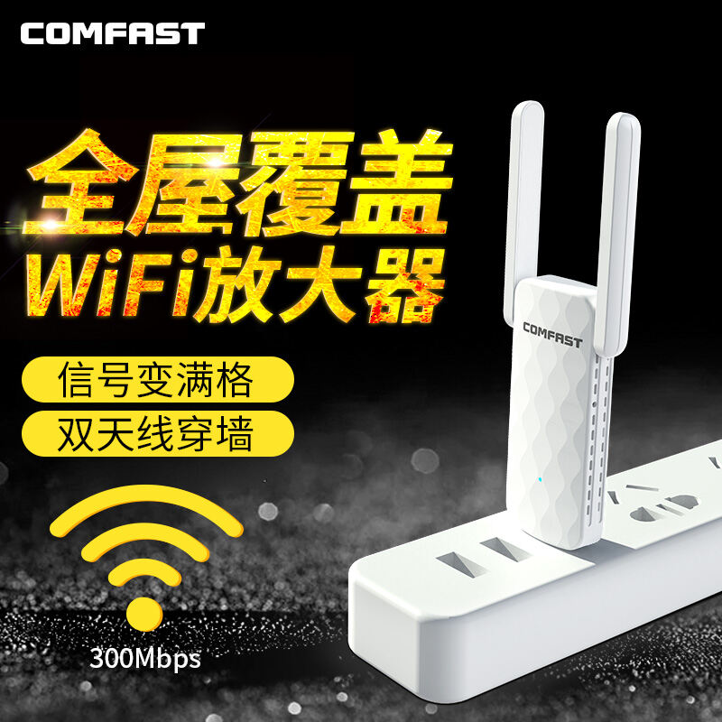 WiFi Signal Amplifier by 