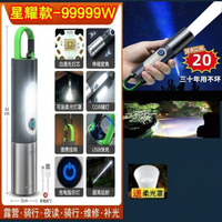 BEIDIANNI | Charging Powerful Far-shooting Mini Portable Multi-functional Durable Home Emergency Rescue Flashlight