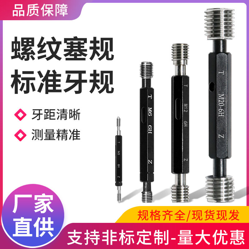 Metric Thread Plug Gauge Thread Go No Go Gauge Thread Gage Plug Gauge Metric thread plug gauge thread go no go gauge thread gage plug gauge